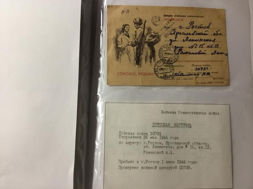 полевая почта вов. полевая почта. полевая почта справочник вов. письмо 1942. справочник полевых почт.