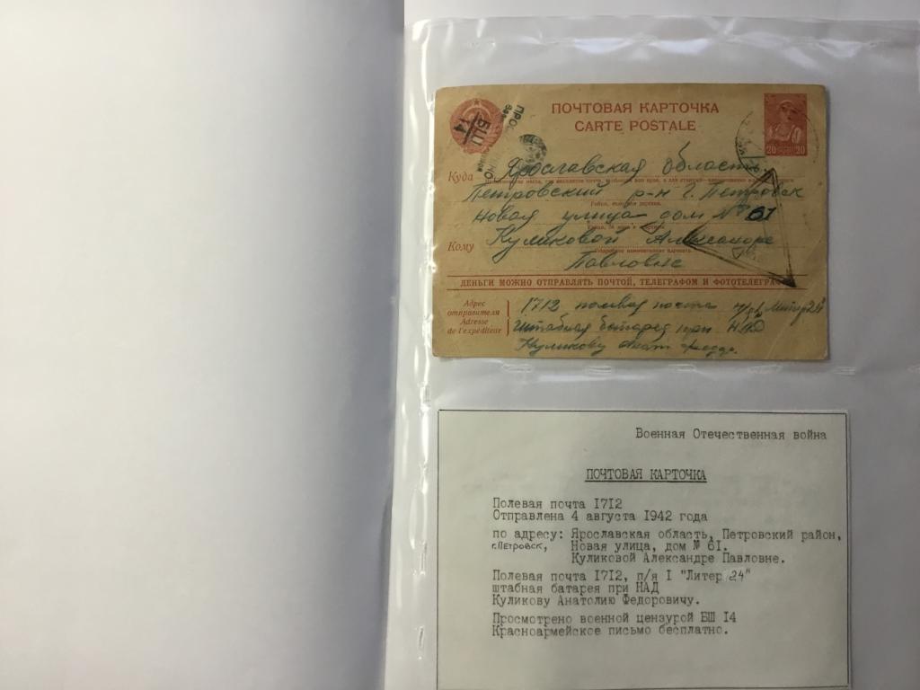 полевая почта. полевая почта.