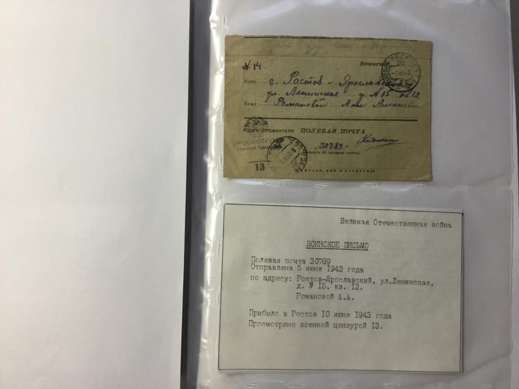 Электронные почты военных госпиталей. Письма в 1943 году. Письмо военных 1943 года. Полевая почта. Полевая почта 1943 год.