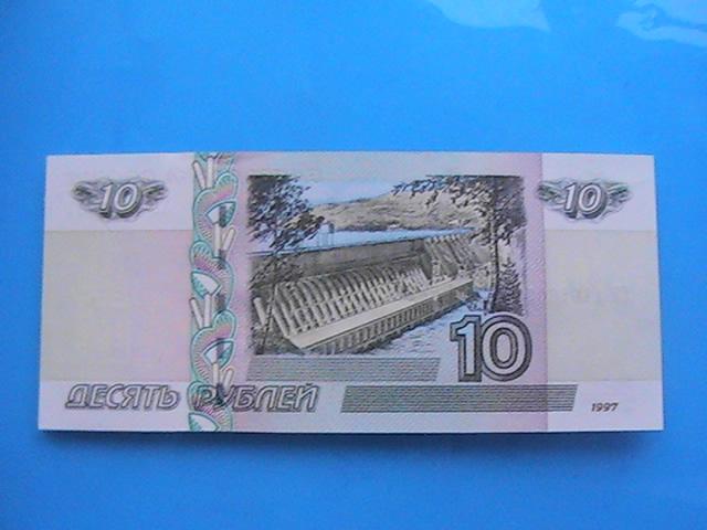 Куплю 10 бумажные. 10 Рублей 1997 модификация 2004. 10 Рублей бумажные. 10 Руб 1997. Десять рублей 1997.