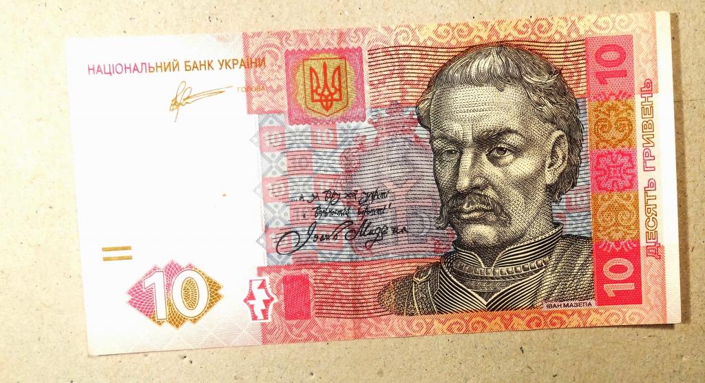 Банкноты Украина 10 гривен     2011г