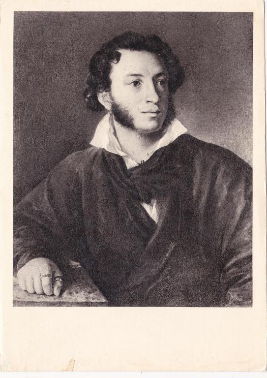 Открытка СССР 1963 Портрет Пушкина