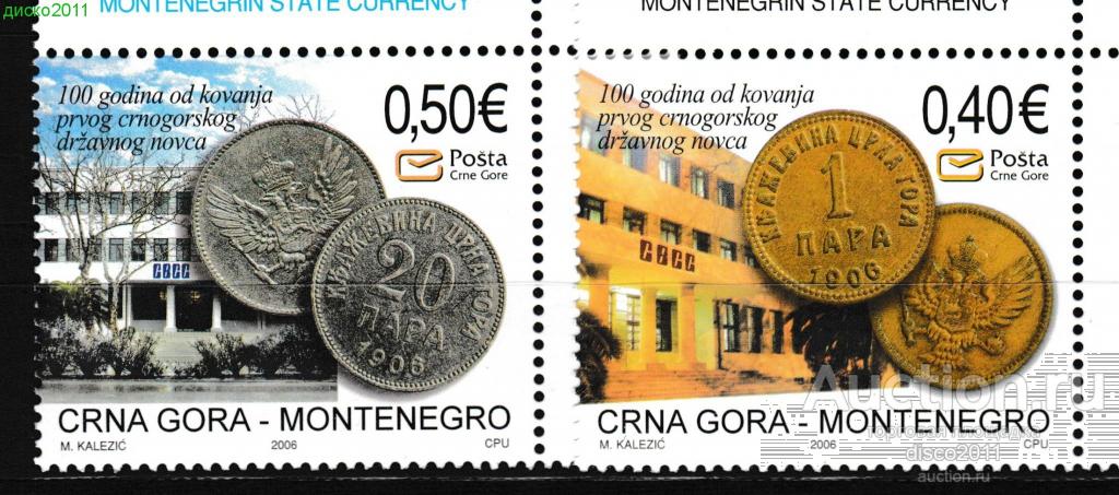 Черногория 2006 Монеты на марках Нумизматика Монеты Деньги 2 марки**