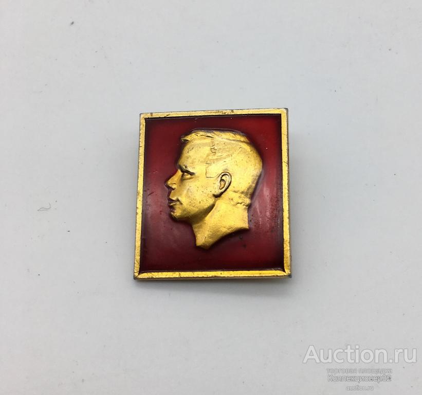 Редкий  значок Ю. А. Гагарин!