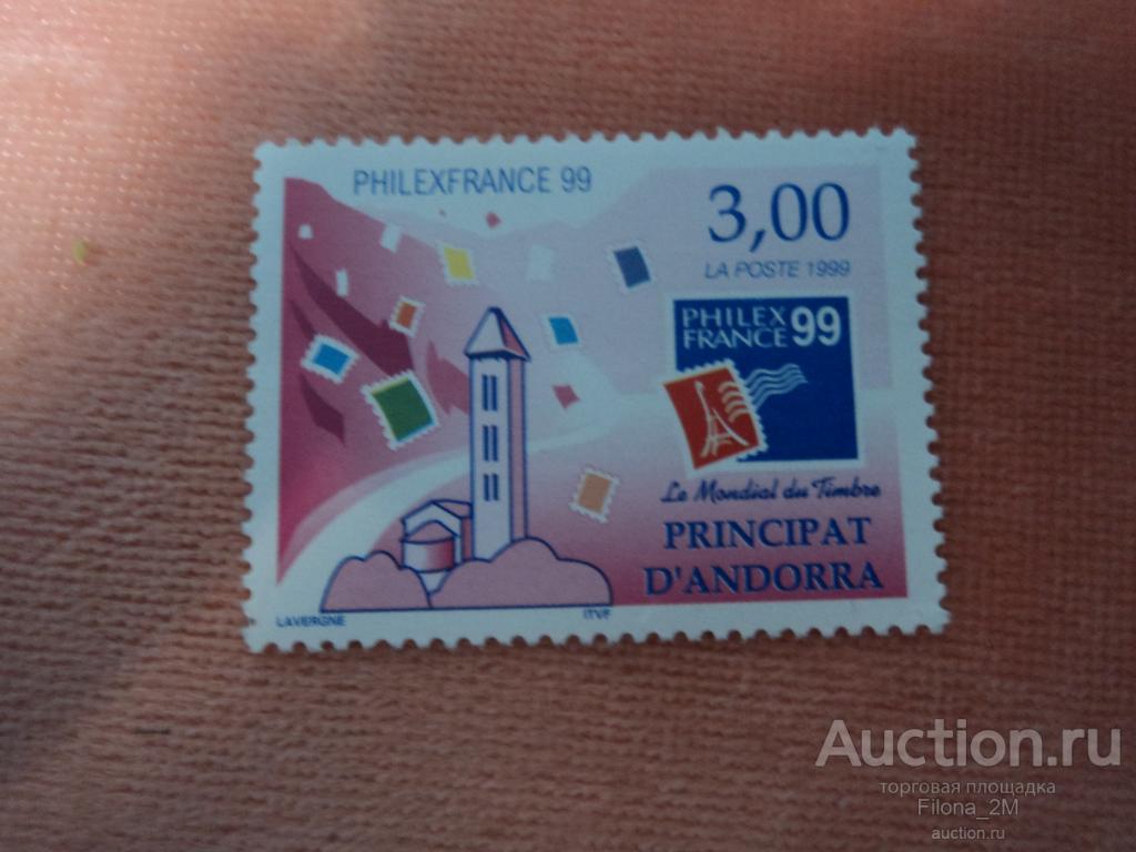 Марки.Андорра Фр.1999 г.Выставка почтовых марок.Париж.№ по Mi.539 **