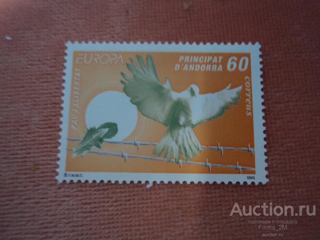 Марки.Андорра Исп.1995 г.Голубь.Мир и дружба.№ по Mi.243 **