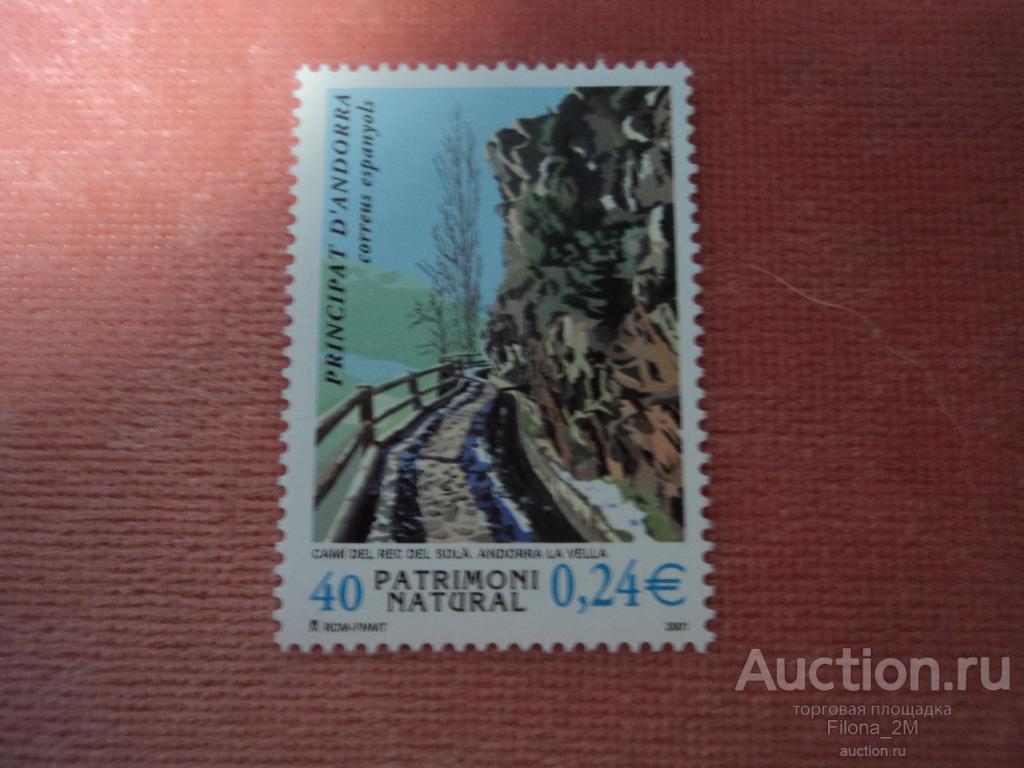 Марки.Андорра Исп.2001 г.Природное наследие.№ по Mi.279**