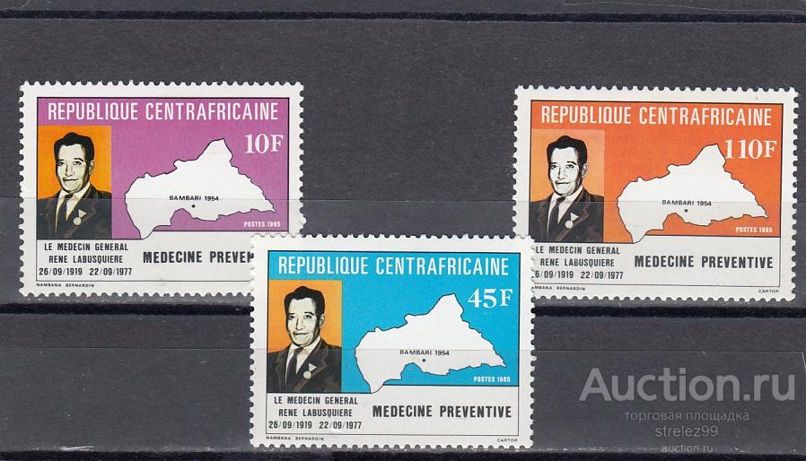 CENTRAFRICAINE АФРИКА Медицина Серия  1985 Сост**
