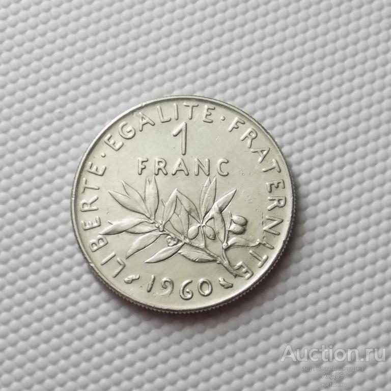 Франк 1960. Франция 1 Франк 1960. Монета 1 Франк 1960 года. Франк 1964 года. 1/2 Франк 1964 года стоимость.