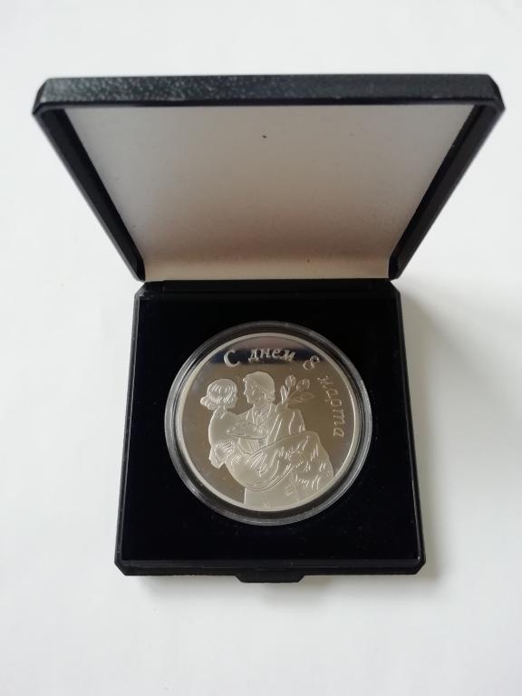 Медаль С днем 8 марта