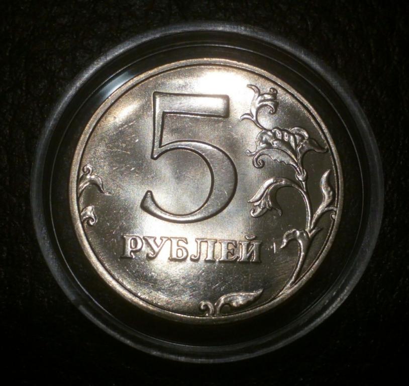 5 Рублей 1998 Спмд Цена На Сегодня