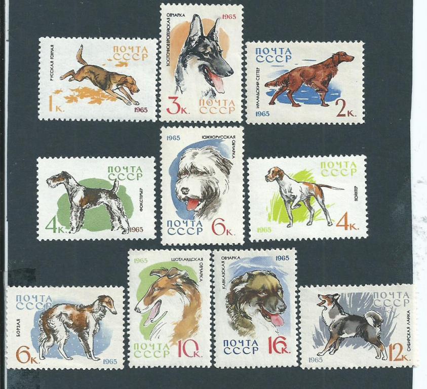 СССР  1965  3162-71  Собаки    **