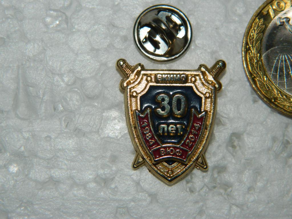 30 лет ВЮФ ВКИМО 1984-2014