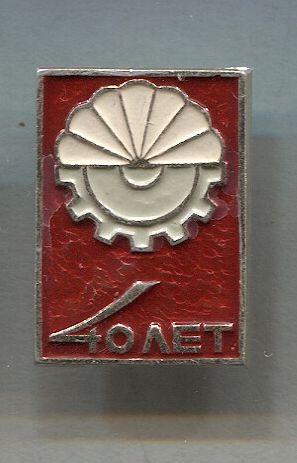 Машиностроительный завод 40 лет. Турбинный