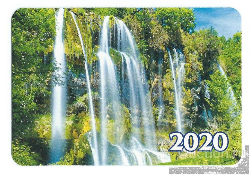 Календарь карманный. Россия.2020. Природа. Водопад №1