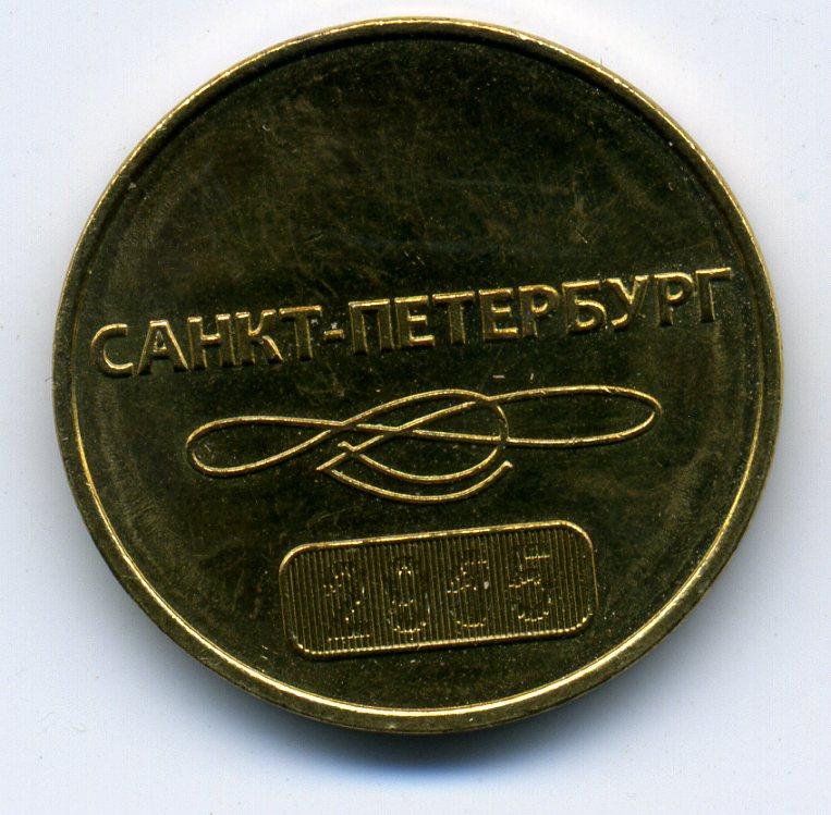 Где Купить Монеты В Санкт Петербурге