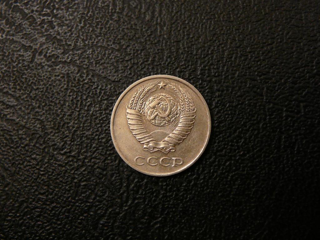 10 копеек 1984 Федорин 158 AUNC с уступом редкость Рассмотрю ваши предложения