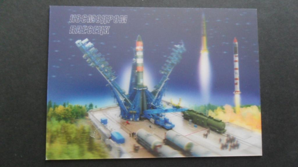 Космодром плесецк рисунок