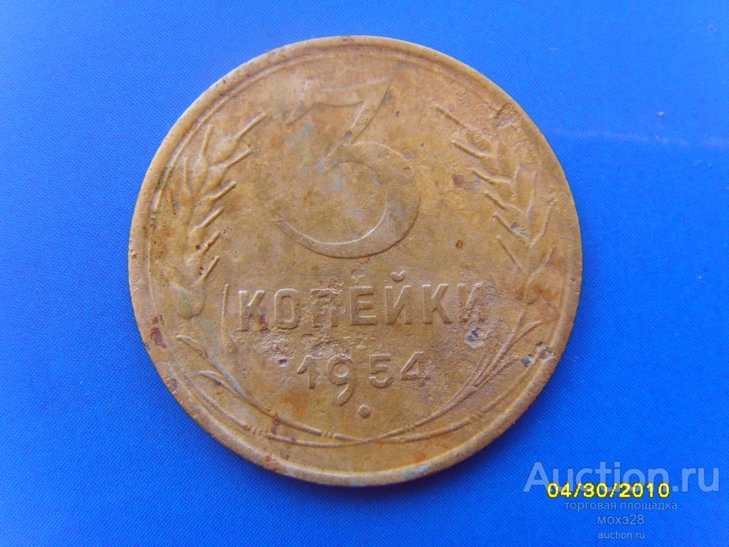 Купить 5 Копеек Ранних Советов В Иркутске