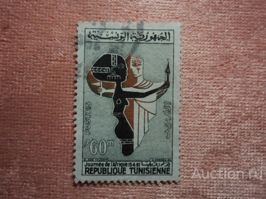 Марки.Тунис.1961 г.День Африки.Mi # 577 .