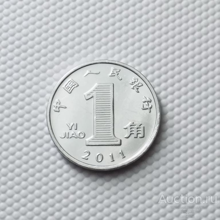 Китай 1 цзяо 2011 года (7213э)