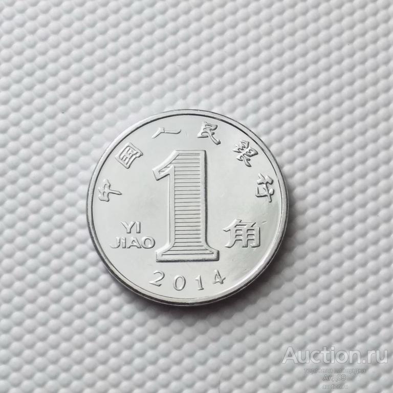 Китай 1 цзяо 2014 года (7210э)