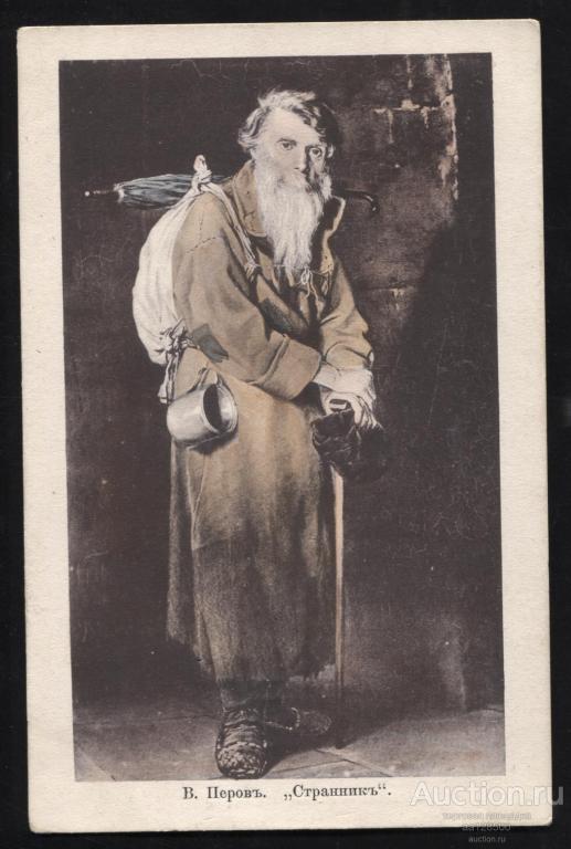 Картина перова странник