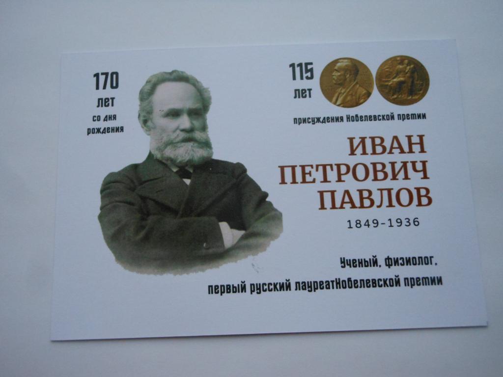 ПК  "170 лет академику Павлову И.П.", СГ Рязань,ЗП