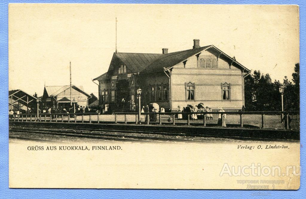 Привет из Куоккала РЕПИНО Железнодорожная станция Русская Финляндия  К741
