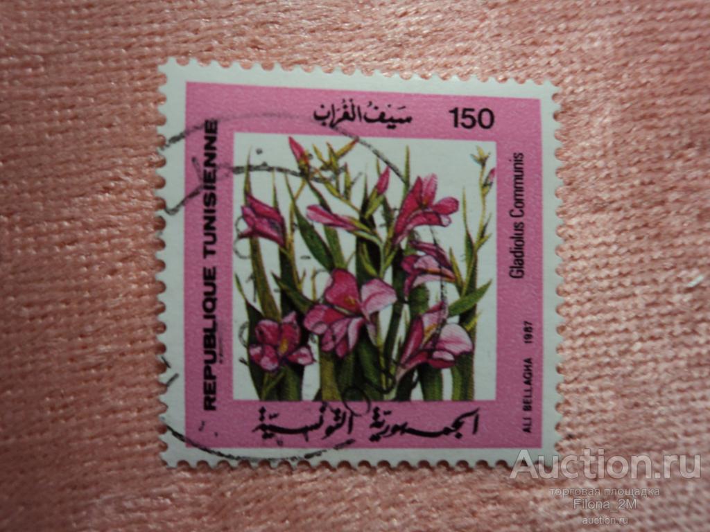 Марки.Тунис.1987 г.Флора.Цветы.Гладиолусы.Mi #1161.