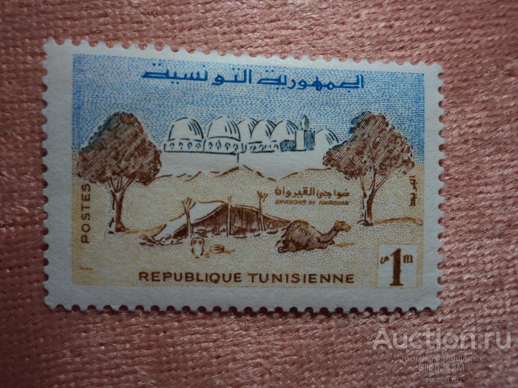 Марки.Тунис.1959 г.Жизнь Туниса .Mi #517*.