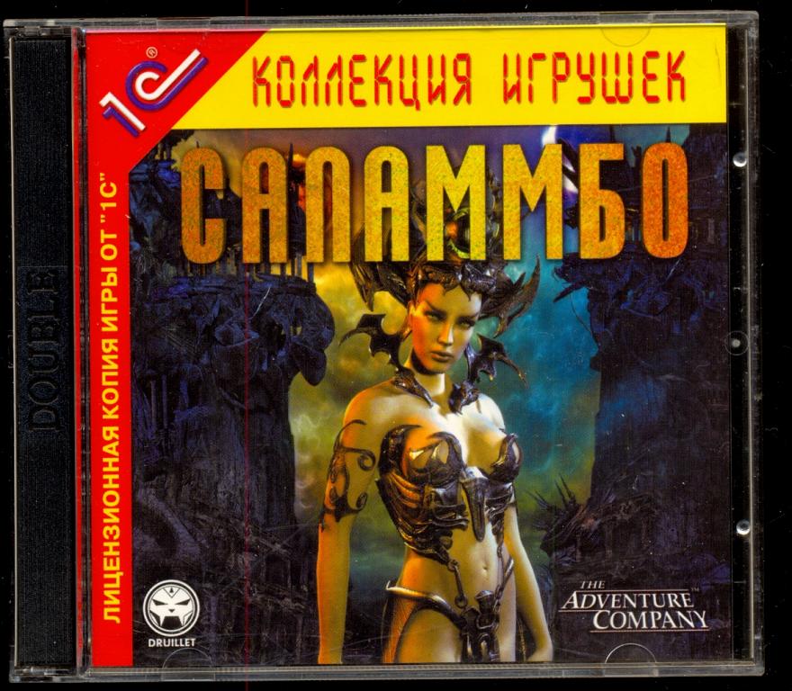 2 CD САЛАММБО 2003 PC-CD ROM игра лицензия 1С отл.сост.