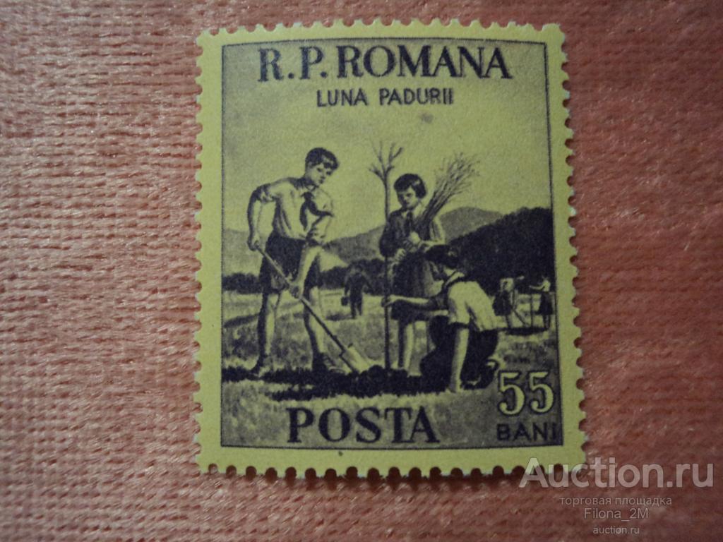 Марки.Румыния.1954 г.Пионеры сажают деревья.Mi # 1465 **.