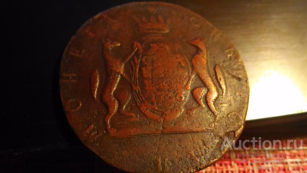 10 копеек 1766 г.СИБИРСКАЯ МОНЕТА