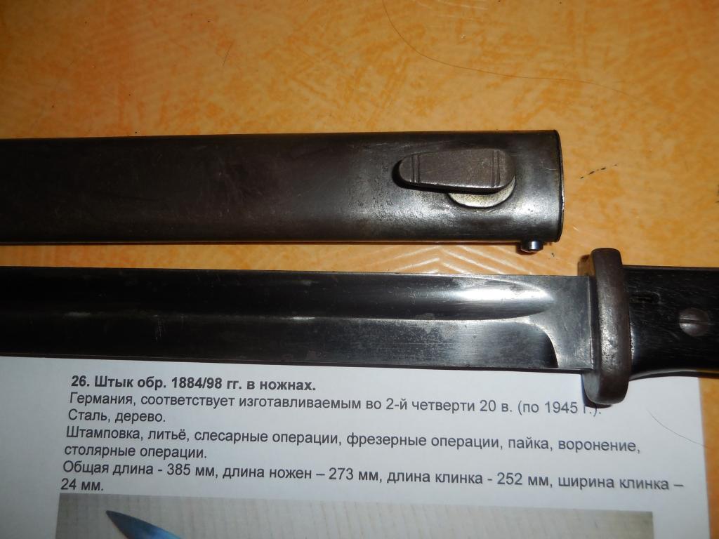 Нож Маузер К98 Цена Купить