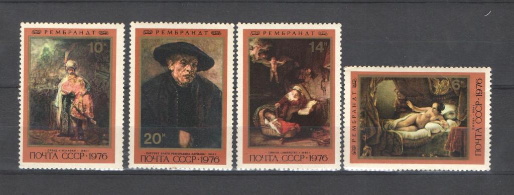 СССР 1976г. Живопись, Рембрандт. MNH. Распродажа.