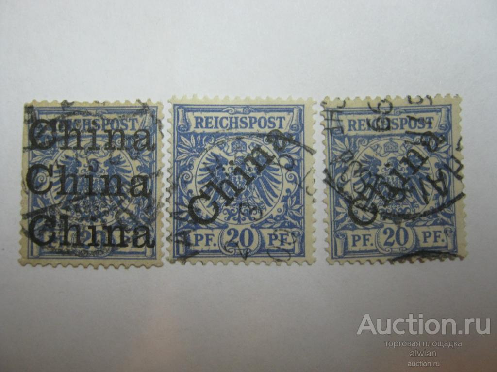 Китай. Немецкая почта в Китае. German Post Offices. Набор 3 марки.