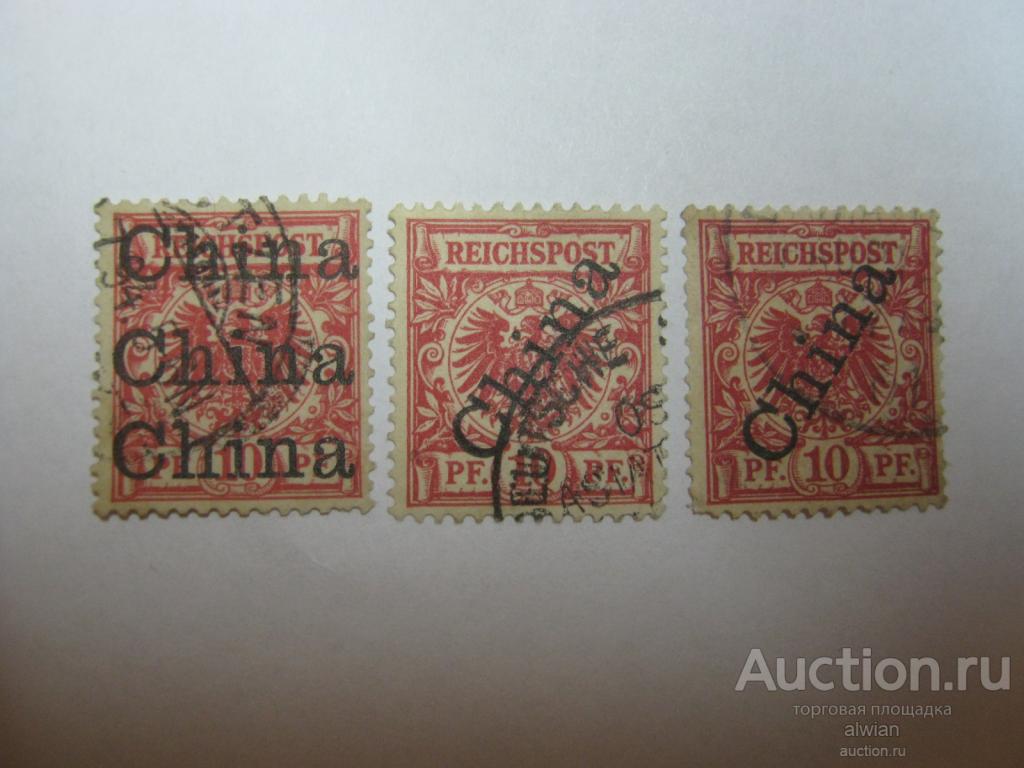 Китай. Немецкая почта в Китае. German Post Offices. Набор 3 марки.