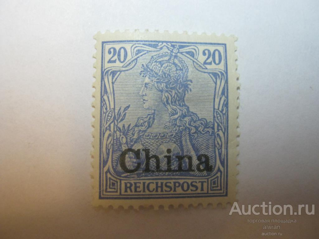 Китай. Немецкая почта в Китае. German Post Offices.