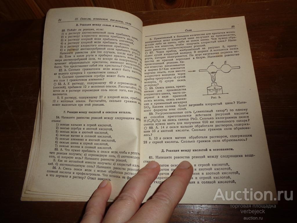 гольдфарб ходаков сборник задач и упражнений по химии. гольдфарб ходаков сборник задач и упражнений по химии. задачи по химии гольдфарб. сборник задач по химии гольдфарб ходаков. сборник задач и упражнений по химии гольдфарб ходаков 1978.