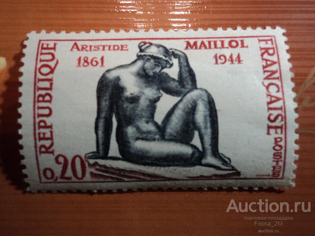 Марки.Франция.1961 г.Скульптура.Ню.Аристид Майоль.Mi#1334.MNH*