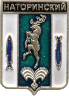 Наторинский , серия "Гербы Якутии" , клеймо 506