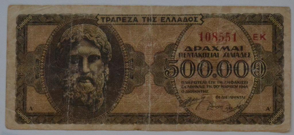 Греция 500000 драхм 1944г "Зевс"; P#126b