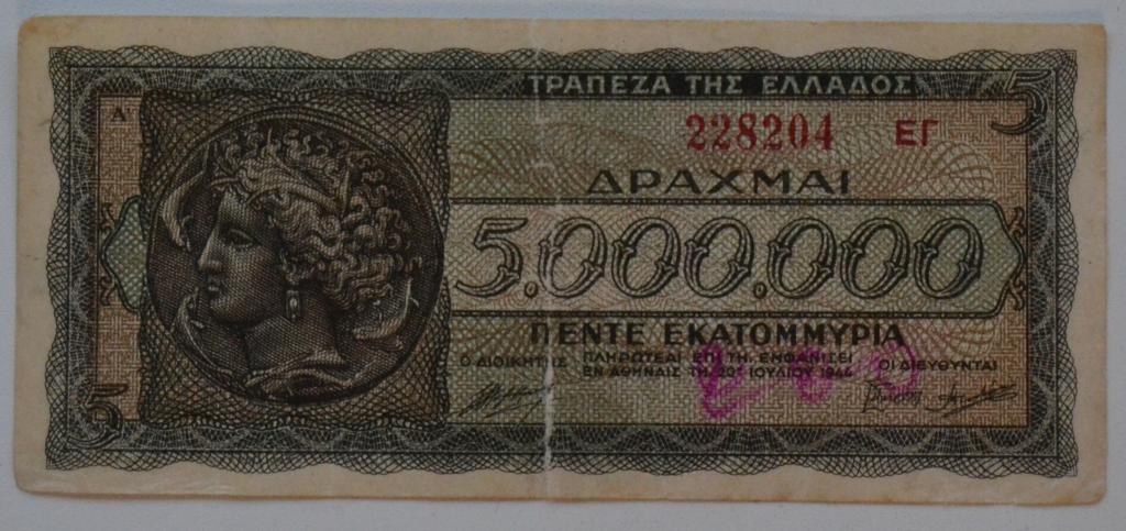 Греция 5000000 драхм 1944 год