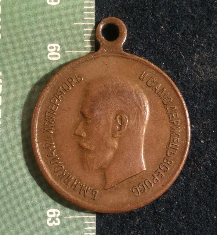 Медаль За храбрость Николай 2 частник желтый металл
