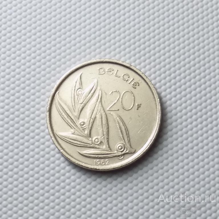Бельгия 20 франков 1982 года (5759х)