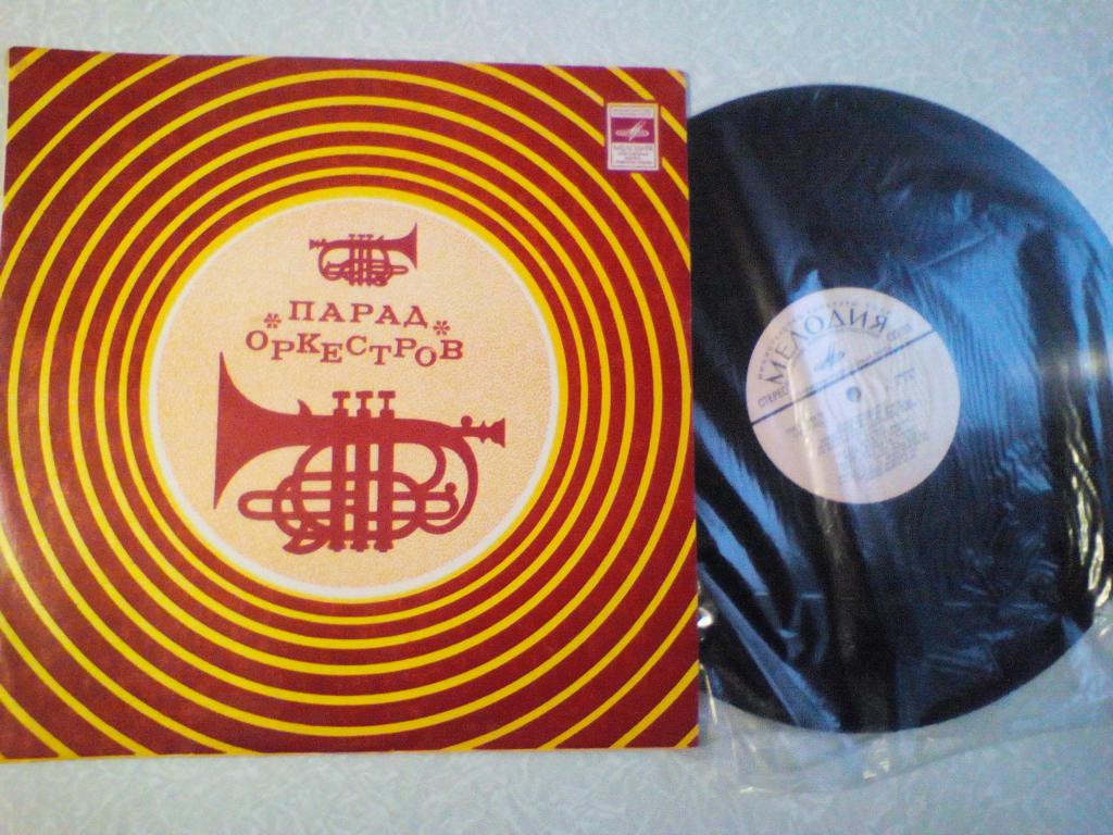 ПАРАД ОРКЕСТРОВ МЕЛОДИЯ 1975 USSR