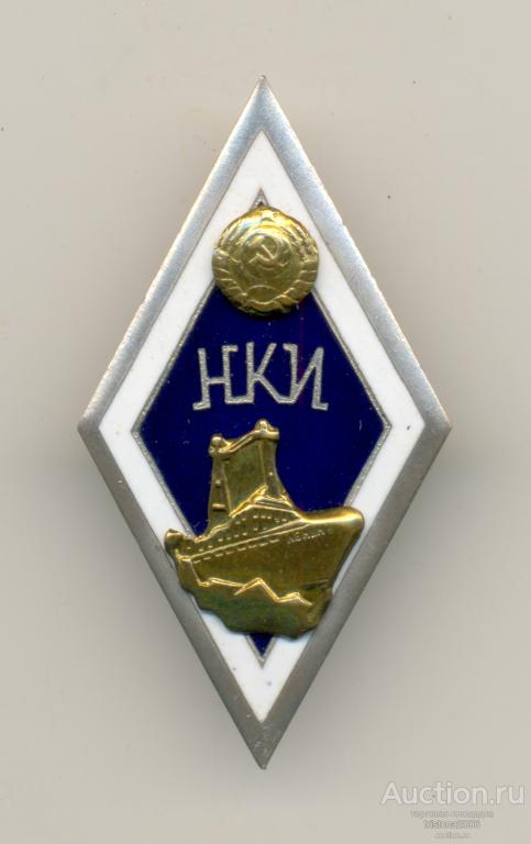 Ромб НКИ, поздний тип, мельхиоровый (!), тонкий. ЛЮКС.