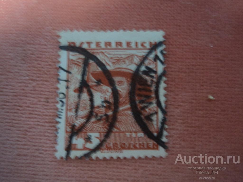 Марки.Австрия.1934 г.Стандарт.Профессии и ремёсла.№ по Mi.580.