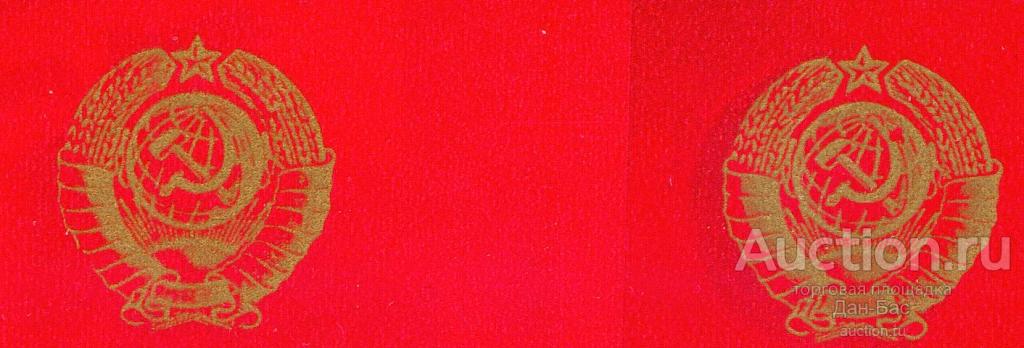 СССР раз 1977 СК 4717 ** БЛ Конституция Ленин  сдвиг тени от герба